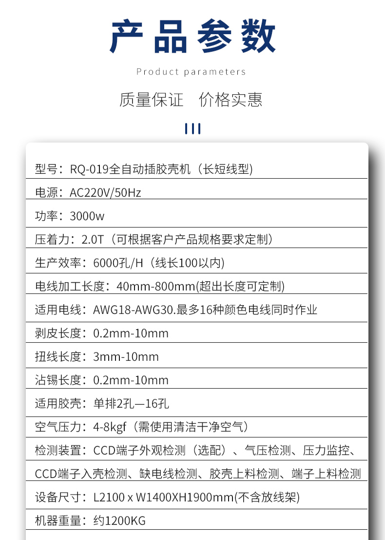 全自動(dòng)打端插殼機(jī)，雙打單穿膠殼端子機(jī)，自動(dòng)雙端打端單端穿膠殼機(jī)